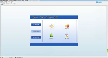 面粉厂管理软件下载 面粉厂管理系统简易版绿色版 6.0 极光下载站