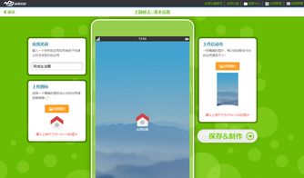 软件快速开发平台 不用编程快5分钟自己制作app,附教程