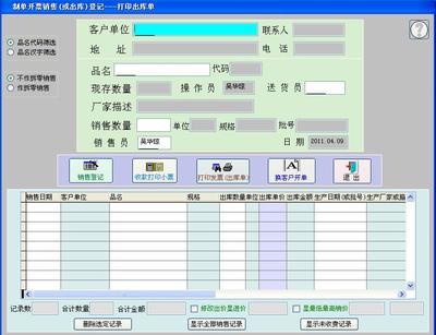 【德易力明建材销售管理系统下载】德易力明建材销售管理系统(建材销售管理软件下载)V8.2.28官方版电脑客户端版 - 雷达下载