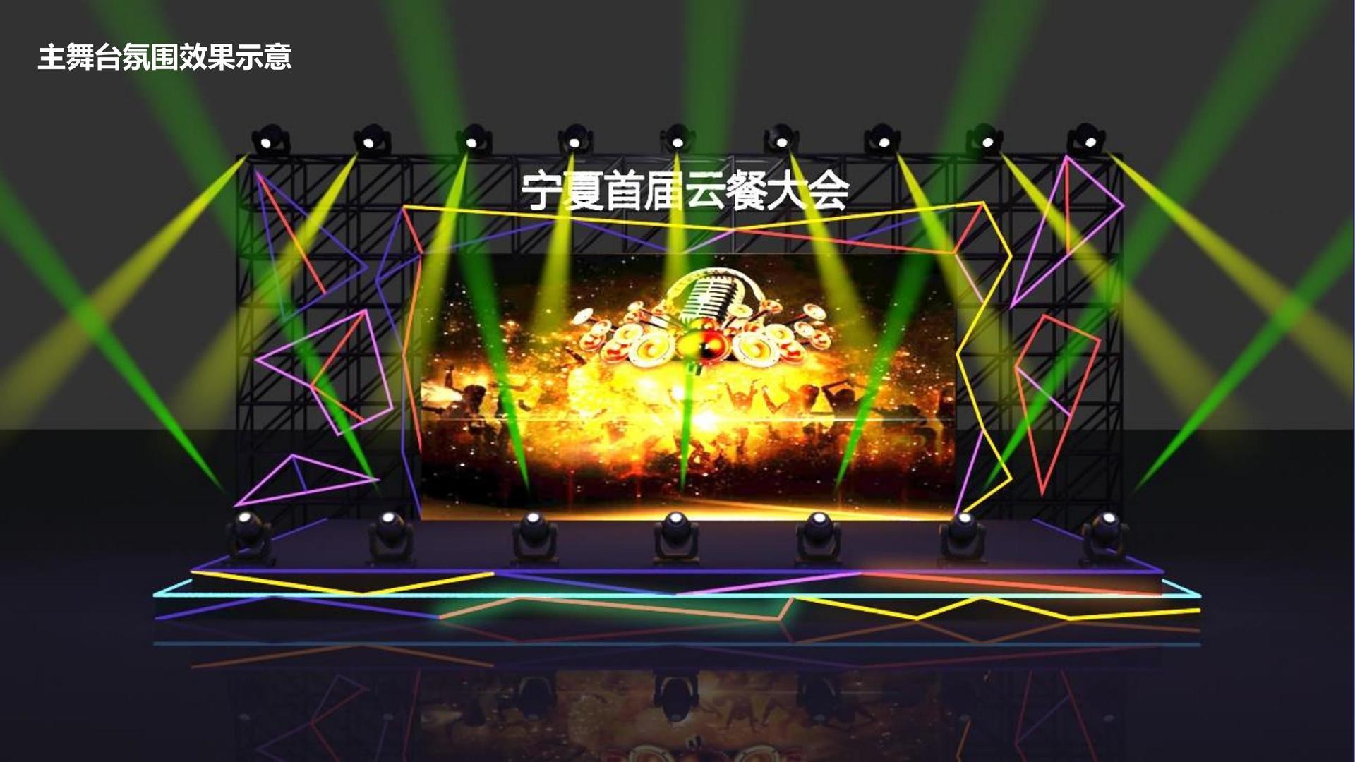 街舞展演计划